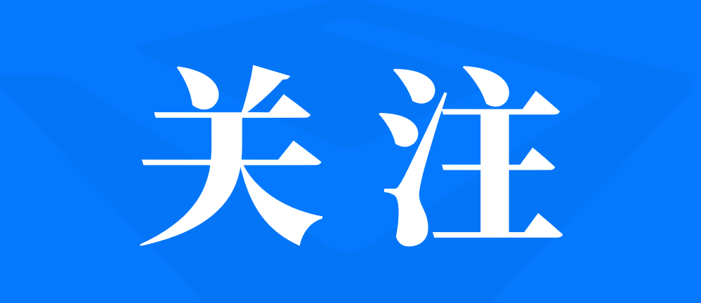 ng28.com暨数据产业集团党委召开务虚（扩大）会议